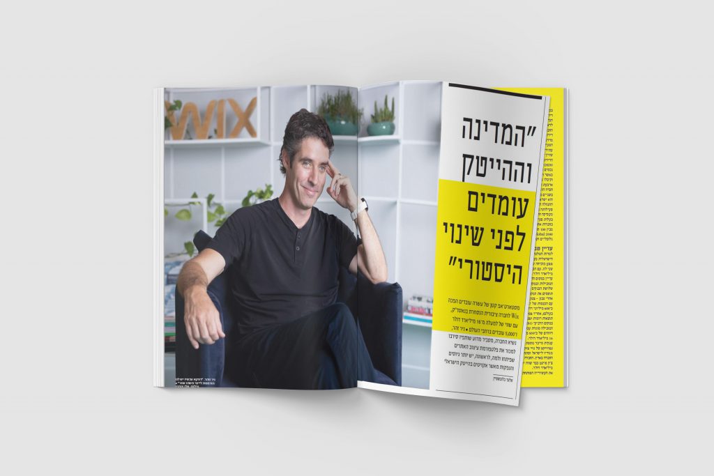 Forbes Israel magazine