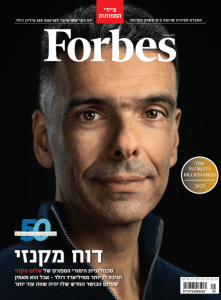 שלום מקנזי על השער של פורבס ישראל | צילום: ג'אמל טופין, פורבס