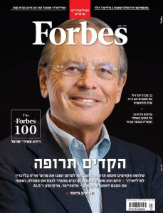 שער מגזין פורבס יולי
