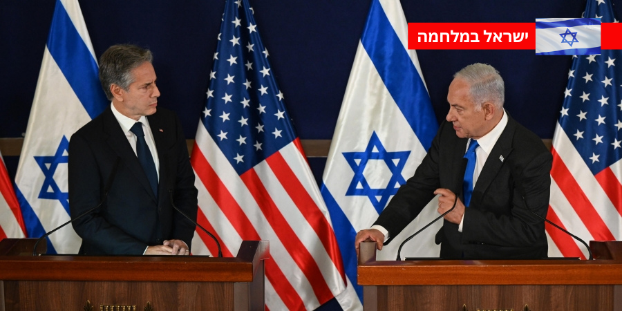 שר החוץ האמריקני בלינקן בישראל | צילום: חיים צח, לע"מ