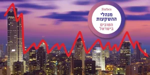מנהלי ההשקעות הטובים בישראל