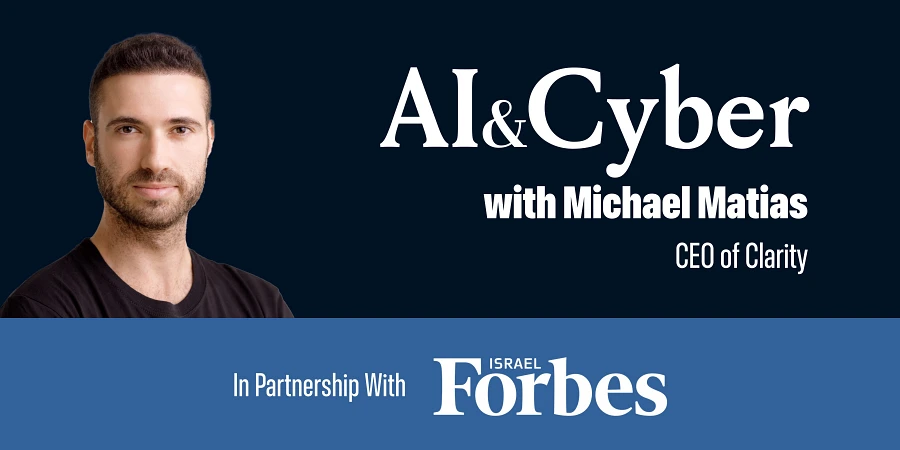 סדרת וידיאו יוצאת לדרך בנושא AI וסייבר