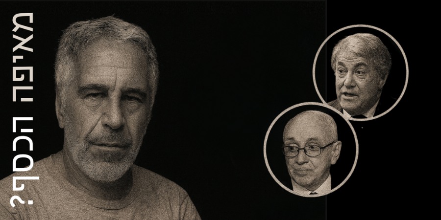 ג'פרי אפשטיין (משמאל), לס וקסנר (למטה מימין) וליאון בלק | צילומים: משרד המשפטים האמריקני, מכון מילקן וויקויפדיה