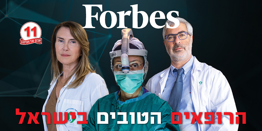 הרופאים הטובים בישראל 2025 | צילום: יוסי אלוני
