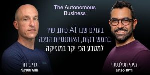 צילום: יח''צ enso