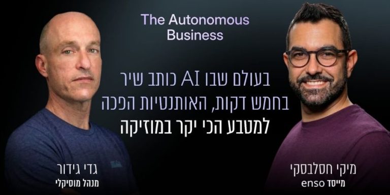 צילום: יח''צ enso