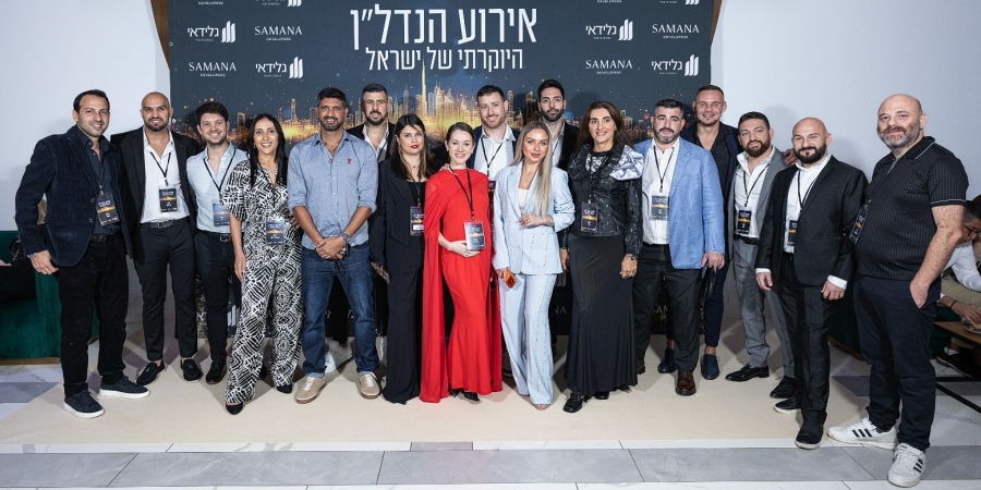 צוות גלידאי באירוע נדל"ן בישראל | צילום: באדיבות גלידאי נכסים