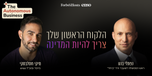 בנט: הלקוח הראשון של ההייטק צריך להיות המדינה | צילום: טל גבעוני